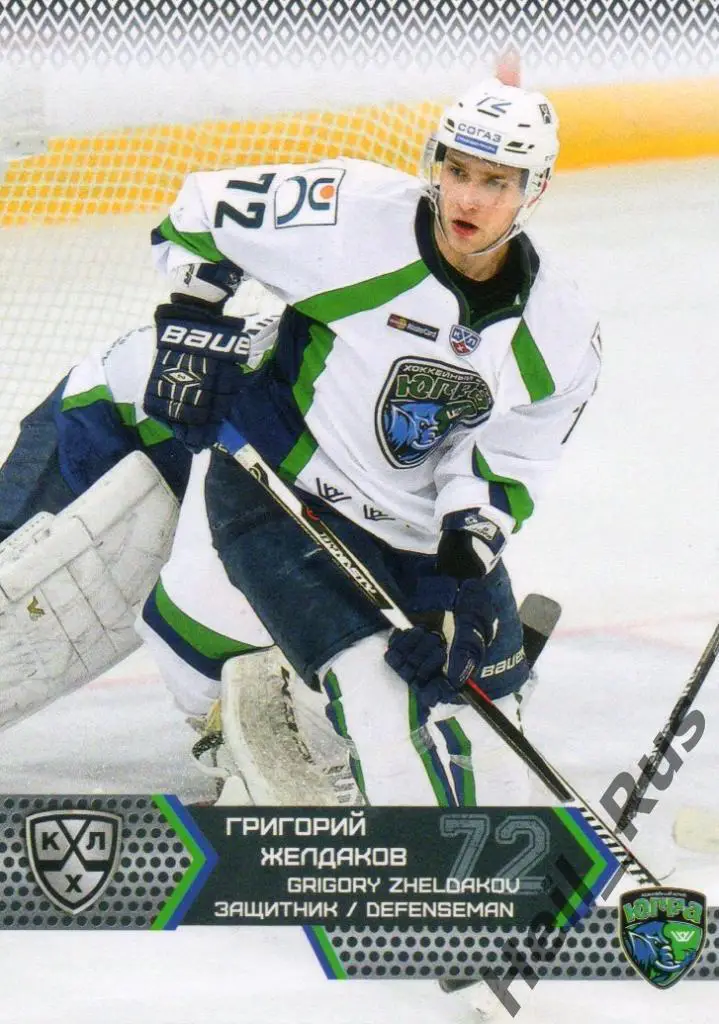 Хоккей Карточка Григорий Желдаков (Югра Ханты-Мансийск) КХЛ сезон 2015/16 SeReal