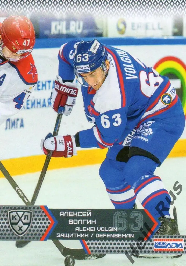Хоккей. Карточка Алексей Волгин (Лада Тольятти) КХЛ/KHL сезон 2015/16 SeReal