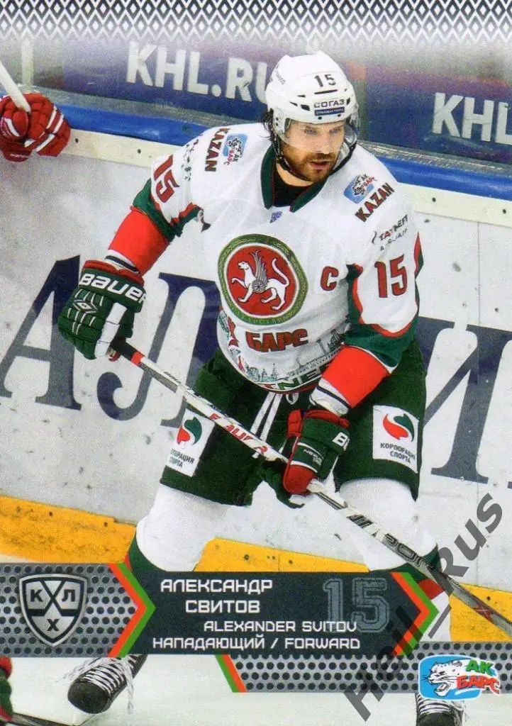 Хоккей. Карточка Александр Свитов (Ак Барс Казань) КХЛ/KHL сезон 2015/16 SeReal