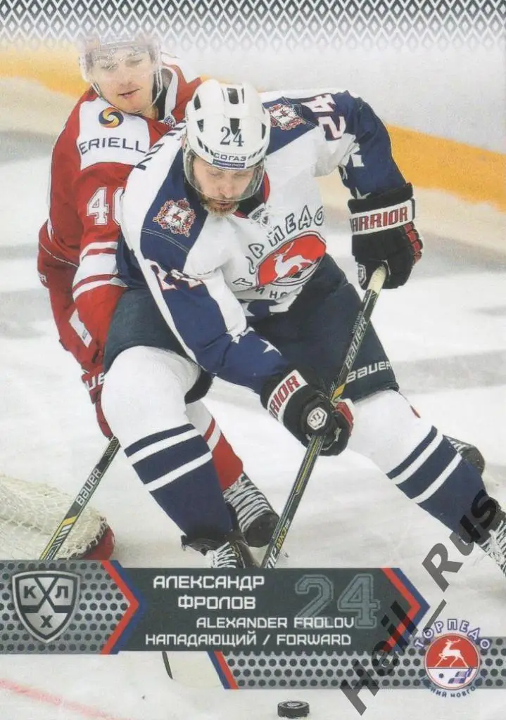 Хоккей. Карточка Александр Фролов (Торпедо Нижний Новгород) КХЛ 2015/16 SeReal
