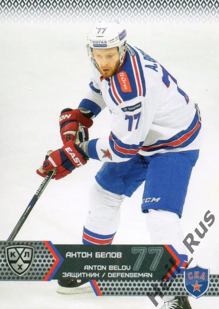 Хоккей. Карточка Антон Белов (СКА Санкт-Петербург) КХЛ/KHL сезон 2015/16 SeReal