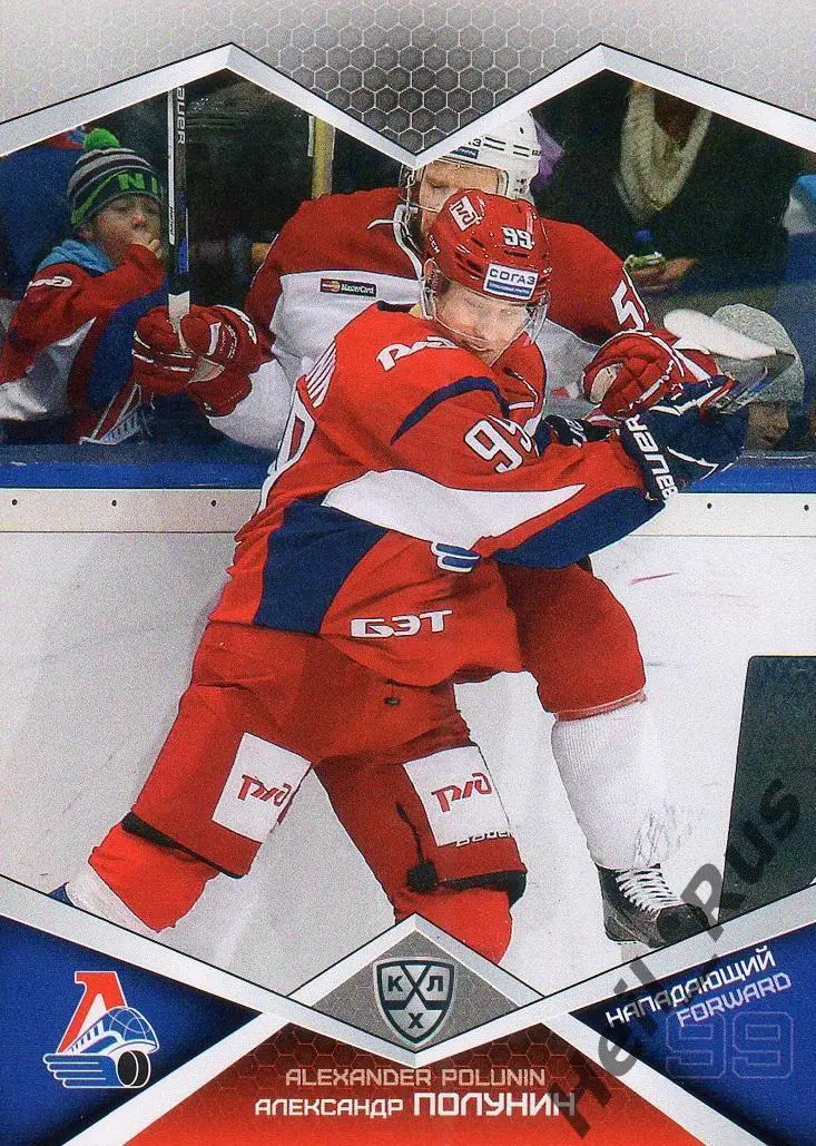 Хоккей Карточка Александр Полунин (Локомотив Ярославль) КХЛ сезон 2016/17 SeReal