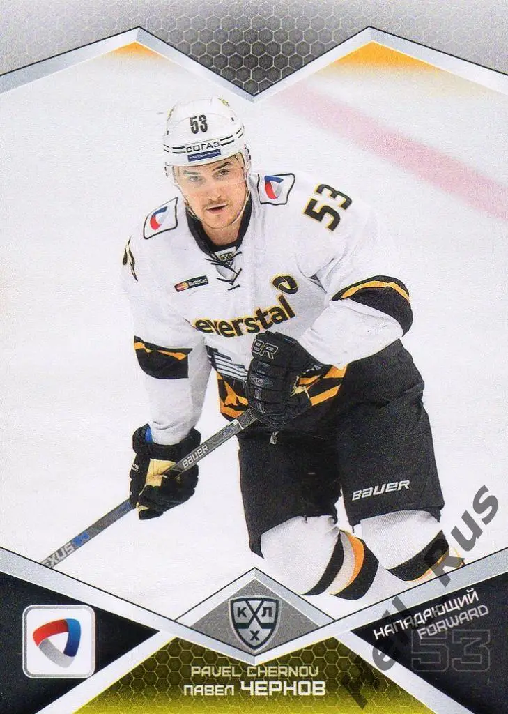 Хоккей Карточка Павел Чернов (Северсталь Череповец) КХЛ/KHL сезон 2016/17 SeReal