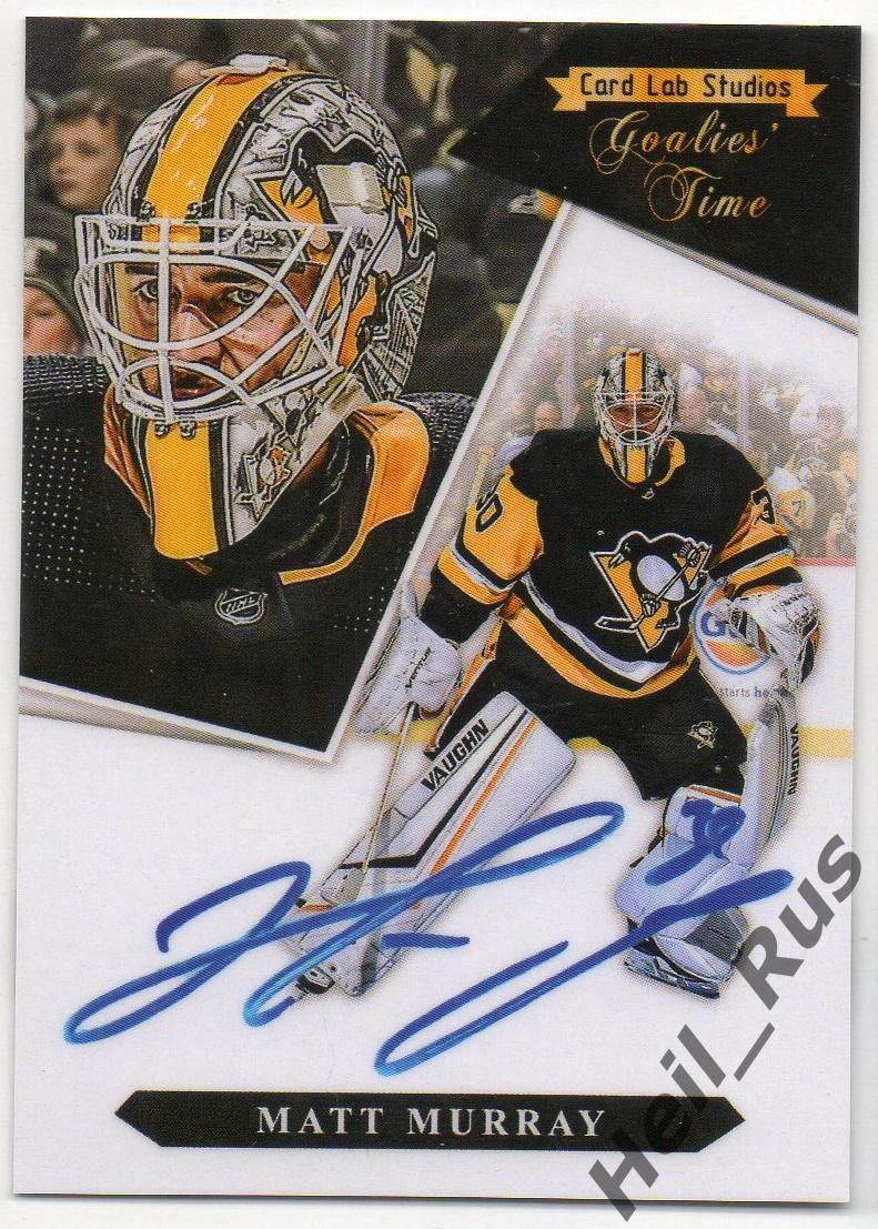 Карточка Matt Murray/Мэтт Мюррей Pittsburgh Penguins/Питтсбург Пингвинз НХЛ/NHL