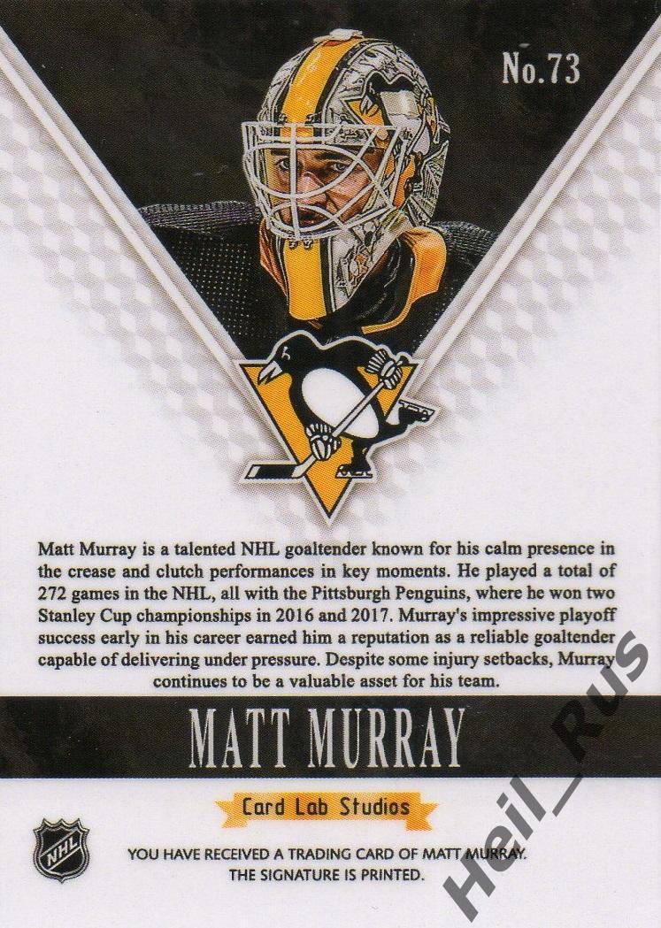 Карточка Matt Murray/Мэтт Мюррей Pittsburgh Penguins/Питтсбург Пингвинз НХЛ/NHL 1
