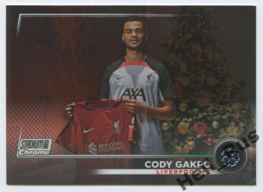 Футбол. Карточка Cody Gakpo/Коди Гакпо (Ливерпуль, ПСВ) Лига Чемпионов 2022-23