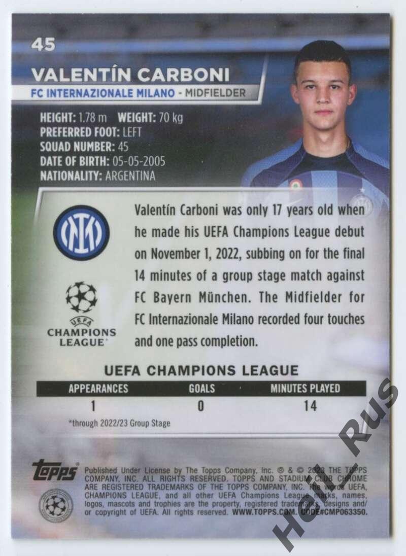 Карточка Valentin Carboni/Валентин Карбони Интернационале Лига Чемпионов 2022-23 1