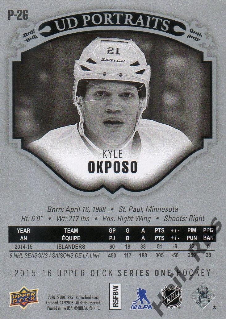 Карточка Kyle Okposo/Кайл Окпосо (New York Islanders/Нью-Йорк Айлендерс) НХЛ/NHL 1