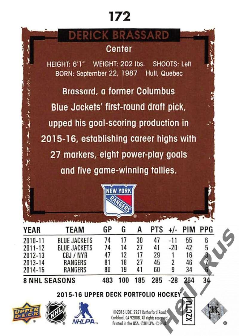 Хоккей. Карточка Derick Brassard/Дерик Брассар New York Rangers/Нью-Йорк НХЛ/NHL 1