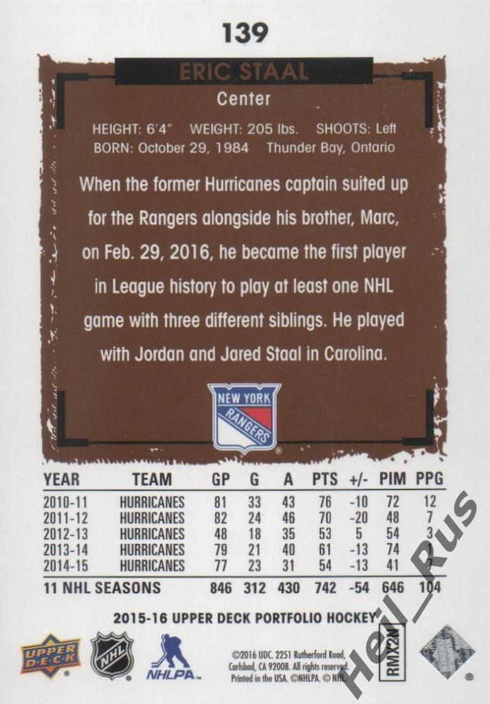 Хоккей. Карточка Eric Staal / Эрик Стаал (New York Rangers / Рейнджерс) НХЛ/NHL 1