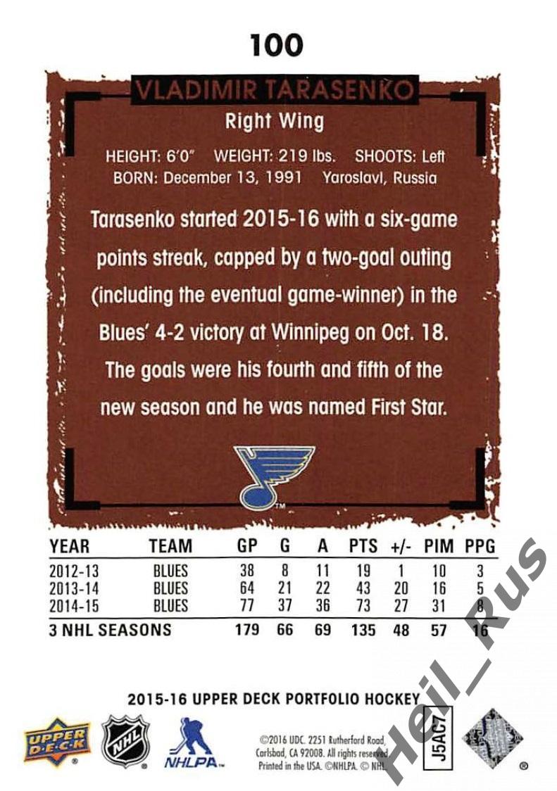 Карточка Владимир Тарасенко (St. Louis Blues/Сент-Луис, Сибирь, СКА) НХЛ/NHL/КХЛ 1