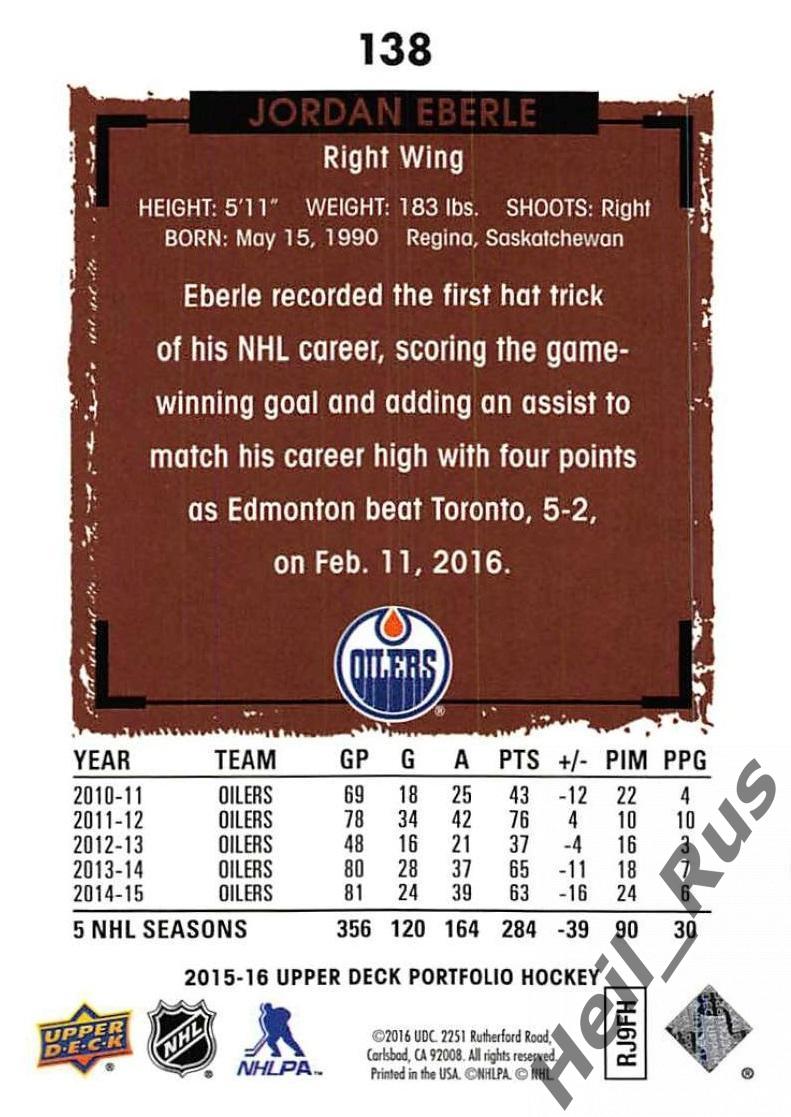 Хоккей. Карточка Jordan Eberle/Джордан Эберле Edmonton Oilers / Эдмонтон НХЛ/NHL 1