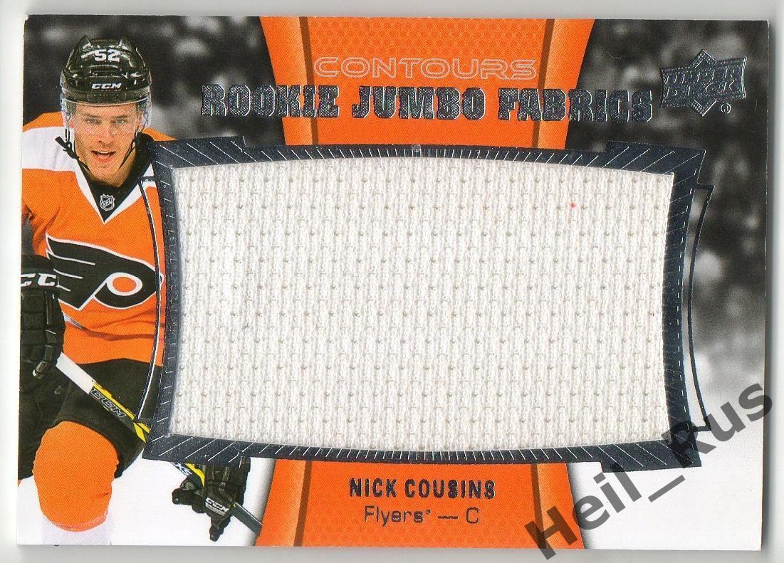 Карточка Nick Cousins/Ник Казинс Philadelphia Flyers/Филадельфия Флайерз НХЛ/NHL