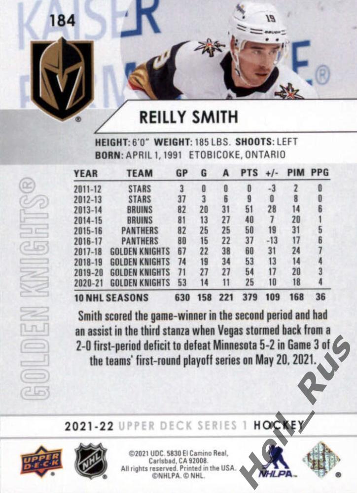 Хоккей. Карточка Reilly Smith/Райлли Смит (Vegas Golden Knights/Вегас) НХЛ/NHL 1