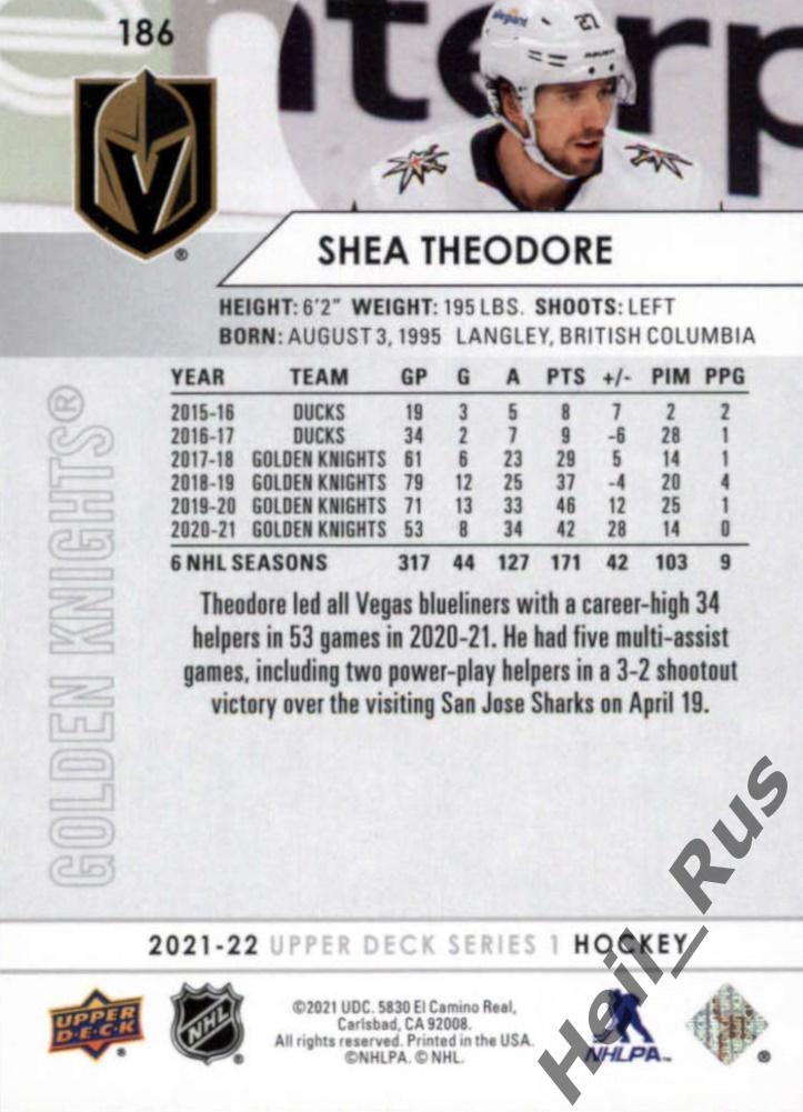 Хоккей. Карточка Shea Theodore/Ши Теодор (Vegas Golden Knights / Вегас) НХЛ/NHL 1