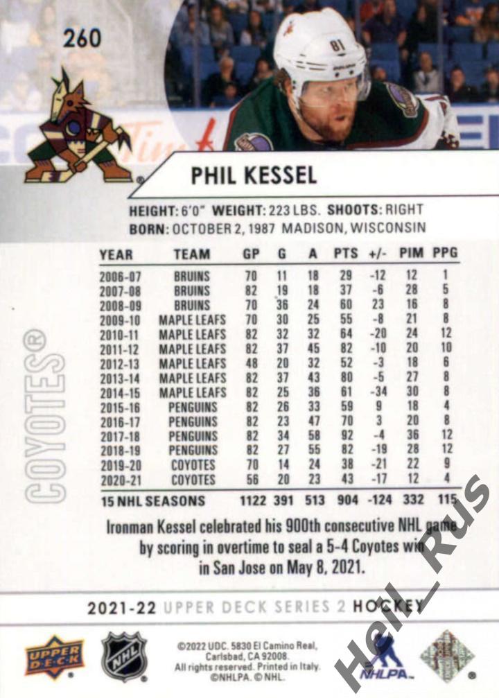 Хоккей. Карточка Phil Kessel/Фил Кессел Arizona Coyotes/Аризона Койотис НХЛ/NHL 1