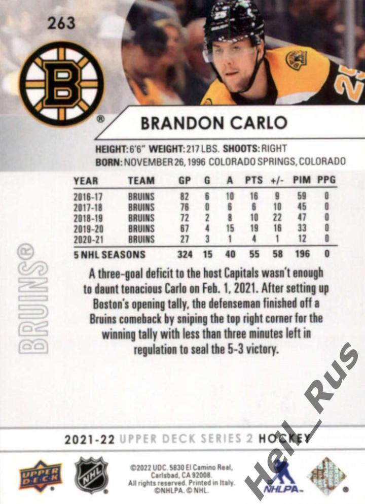 Хоккей. Карточка Brandon Carlo/Брэндон Карло Boston Bruins/Бостон Брюинз НХЛ/NHL 1