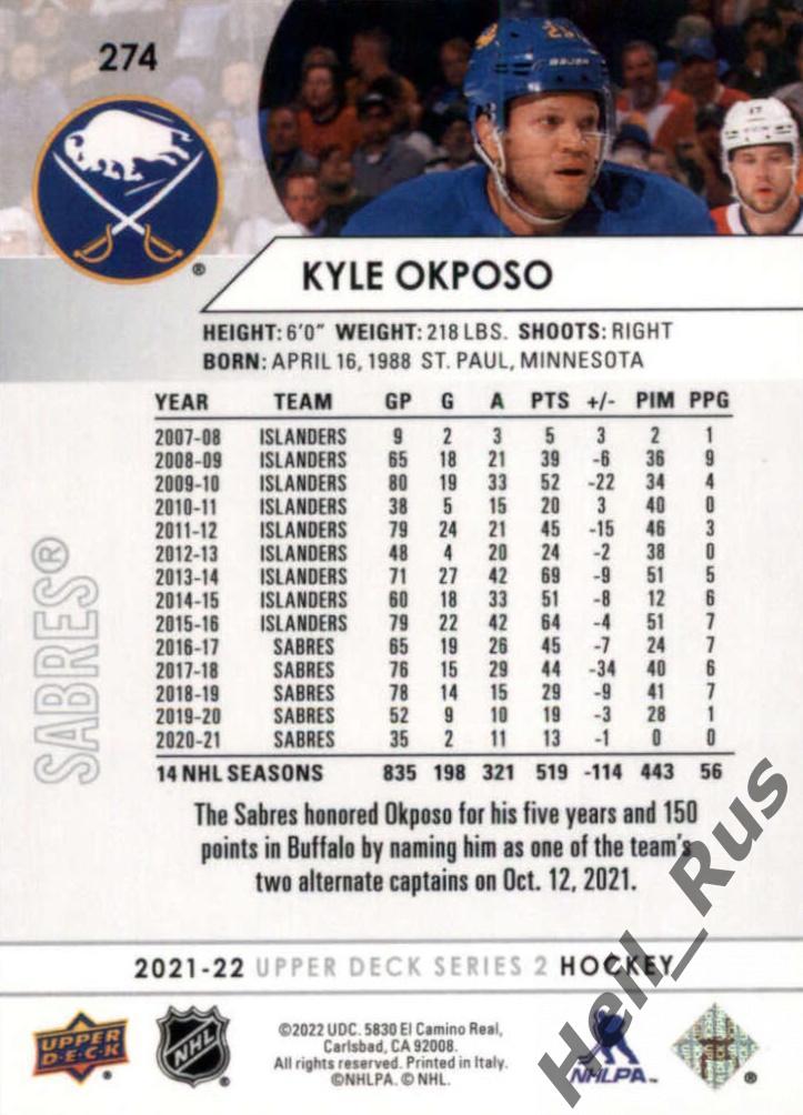 Хоккей; Карточка Kyle Okposo/Кайл Окпосо (Buffalo Sabres/Баффало Сейбрз) НХЛ/NHL 1