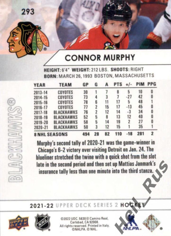 Хоккей. Карточка Connor Murphy/Коннор Мерфи (Chicago Blackhawks/Чикаго) НХЛ/NHL 1