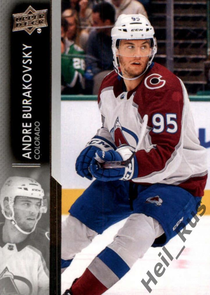 Карточка Andre Burakovsky/Андре Бураковски (Colorado Avalanche/Колорадо) НХЛ/NHL