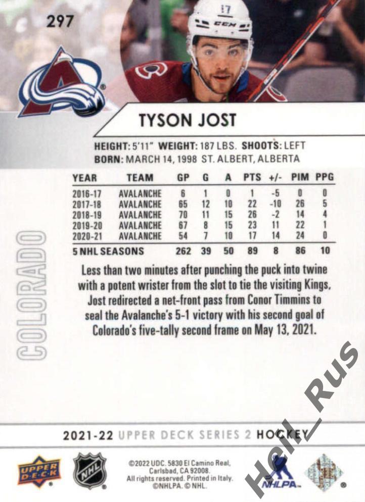 Хоккей. Карточка Tyson Jost/Тайсон Джост (Colorado Avalanche / Колорадо) НХЛ/NHL 1