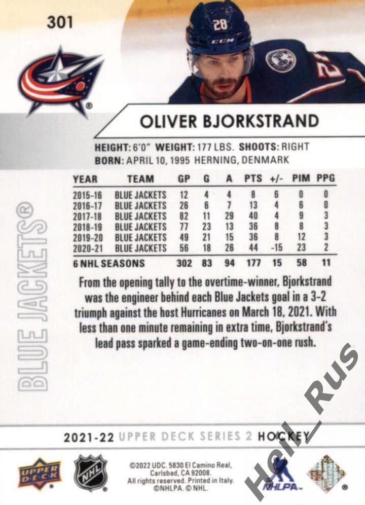 Карточка Bjorkstrand/Оливер Бьоркстранд (Columbus Blue Jackets/Коламбус) НХЛ/NHL 1