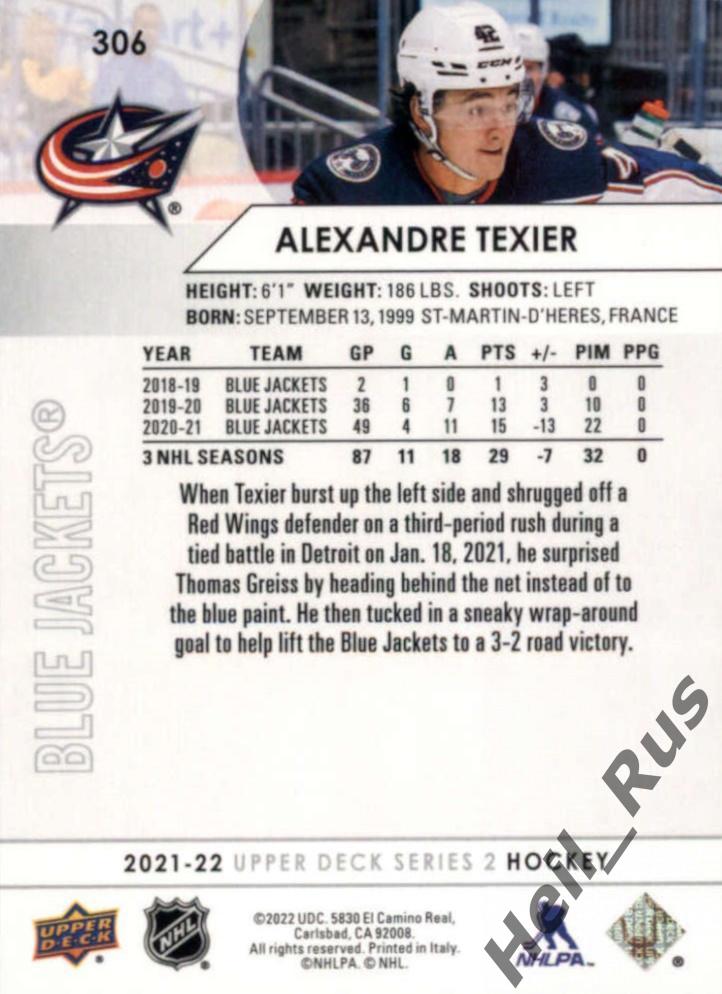 Хоккей; Карточка Alexandre Texier/Александр Тексье Columbus Blue Jackets НХЛ/NHL 1