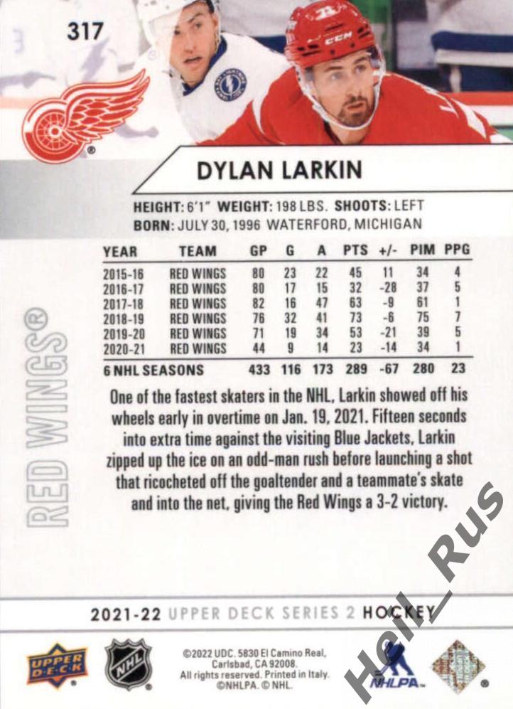Хоккей; Карточка Dylan Larkin/Дилан Ларкин (Detroit Red Wings / Детройт) НХЛ/NHL 1