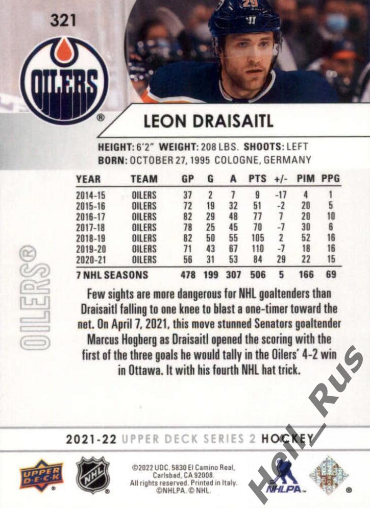 Хоккей Карточка Leon Draisaitl/Леон Драйзайтль Edmonton Oilers/Эдмонтон НХЛ-NHL 1