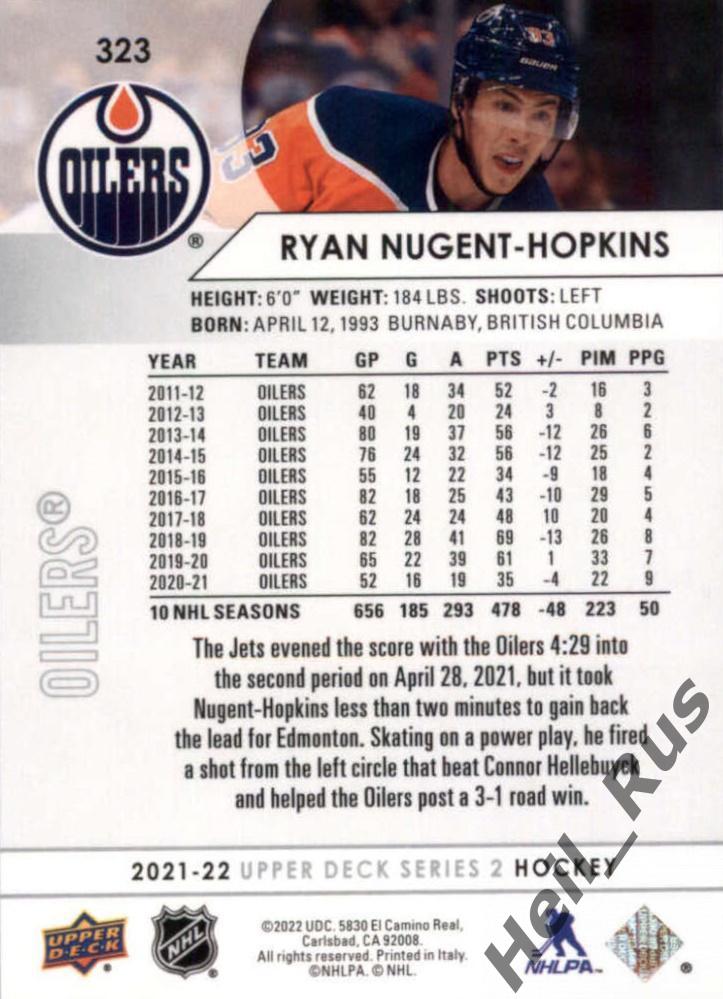 Хоккей; Карточка Райан Нюджент-Хопкинс Edmonton Oilers/Эдмонтон Ойлерз НХЛ/NHL 1