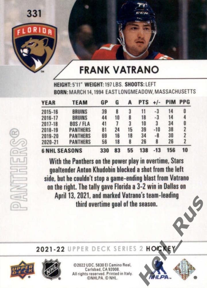 Хоккей. Карточка Frank Vatrano/Фрэнк Ватрано (Florida Panthers/Флорида) НХЛ/NHL 1