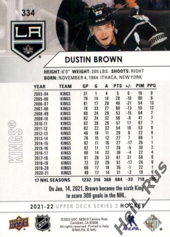 Карточка Dustin Brown/Дастин Браун Los Angeles Kings/Лос-Анджелес Кингз НХЛ/NHL 1