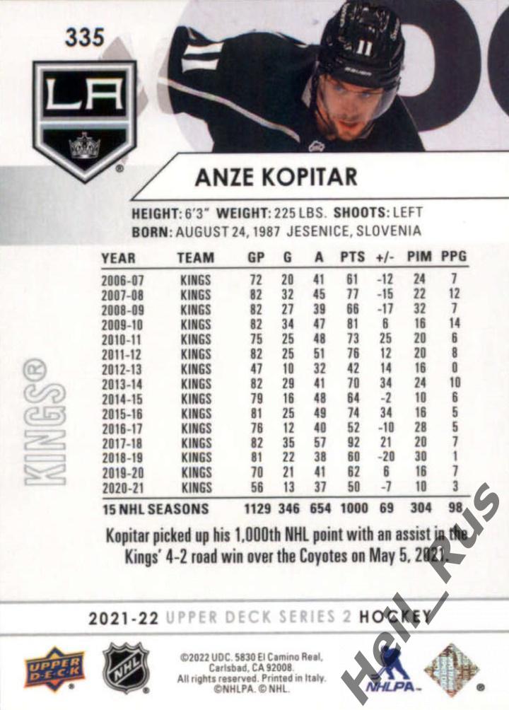 Карточка Anze Kopitar/Анже Копитар Los Angeles Kings/Лос-Анджелес Кингз НХЛ/NHL 1