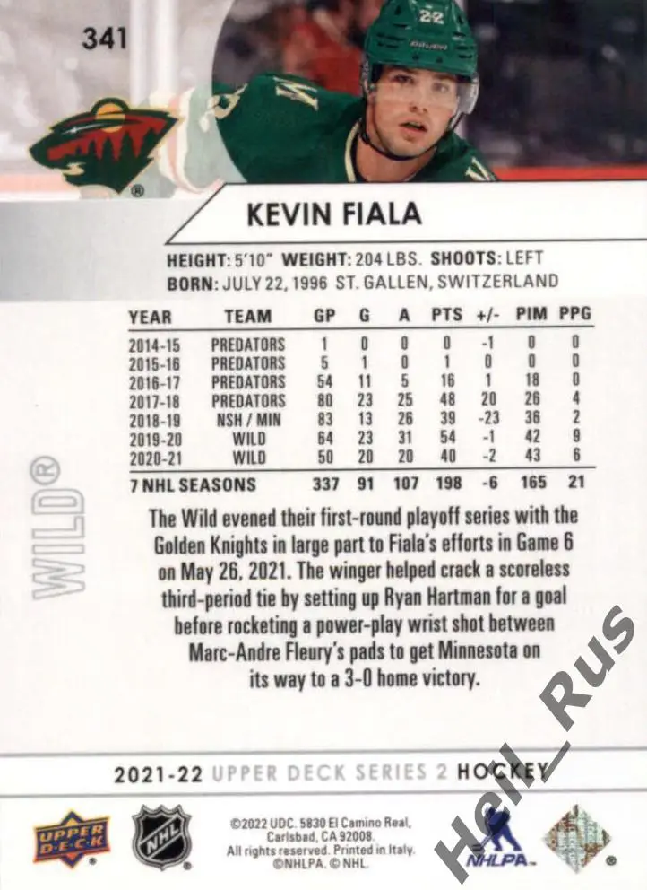 Хоккей; Карточка Kevin Fiala/Кевин Фиала Minnesota Wild/Миннесота Уайлд НХЛ/NHL 1