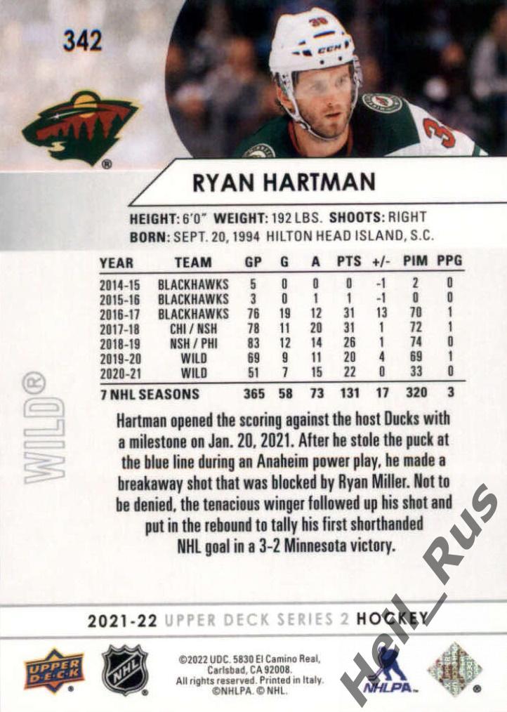 Хоккей. Карточка Ryan Hartman/Райан Хартман (Minnesota Wild/Миннесота) НХЛ/NHL 1