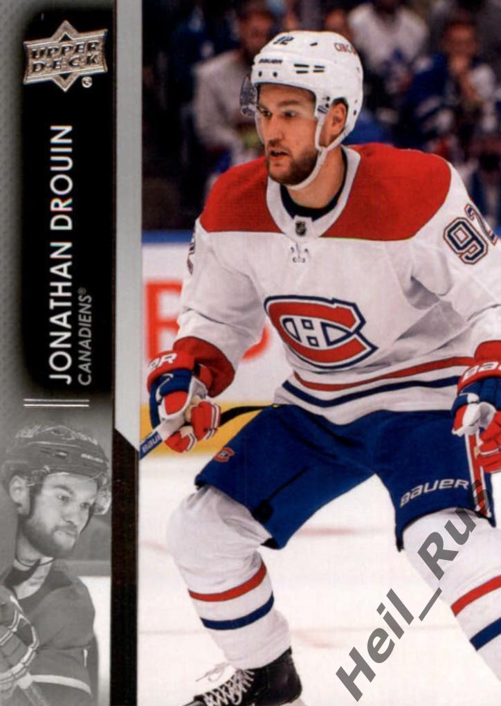 Карточка Jonathan Drouin / Джонатан Друэн (Montreal Canadiens/Монреаль) НХЛ/NHL