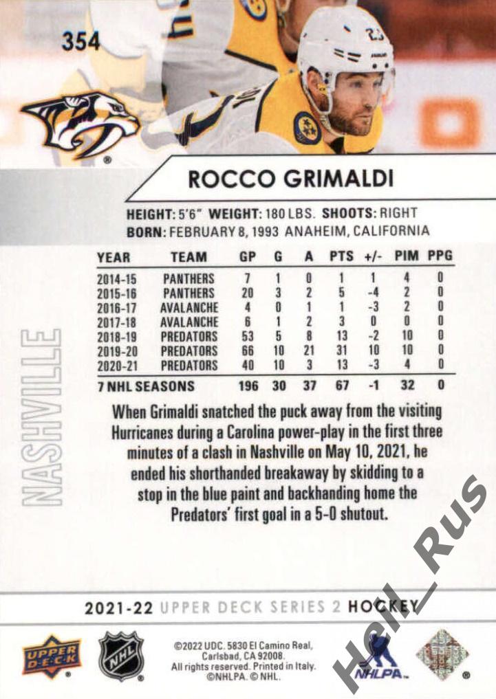 Карточка Rocco Grimaldi/Рокко Гримальди (Nashville Predators/Нэшвилл) НХЛ/NHL 1