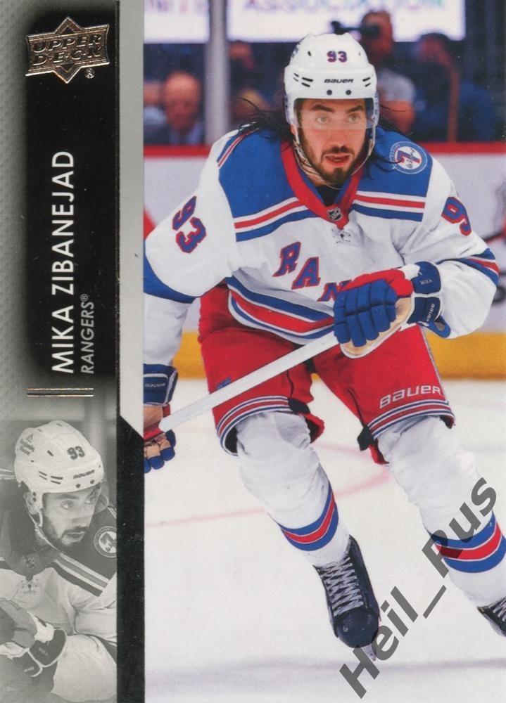 Хоккей Карточка Mika Zibanejad/Мика Зибанежад New York Rangers/Рейнджерс НХЛ/NHL
