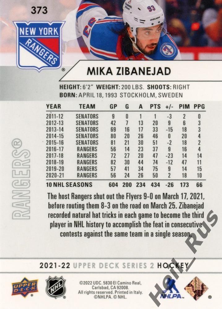 Хоккей Карточка Mika Zibanejad/Мика Зибанежад New York Rangers/Рейнджерс НХЛ/NHL 1
