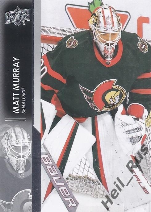 Хоккей; Карточка Matt Murray/Мэтт Мюррей Ottawa Senators/Оттава Сенаторз НХЛ/NHL