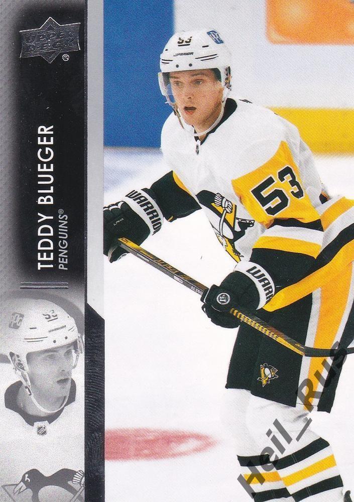 Карточка Teddy Blueger/Теодорс Блюгерс (Pittsburgh Penguins/Питтсбург) НХЛ/NHL