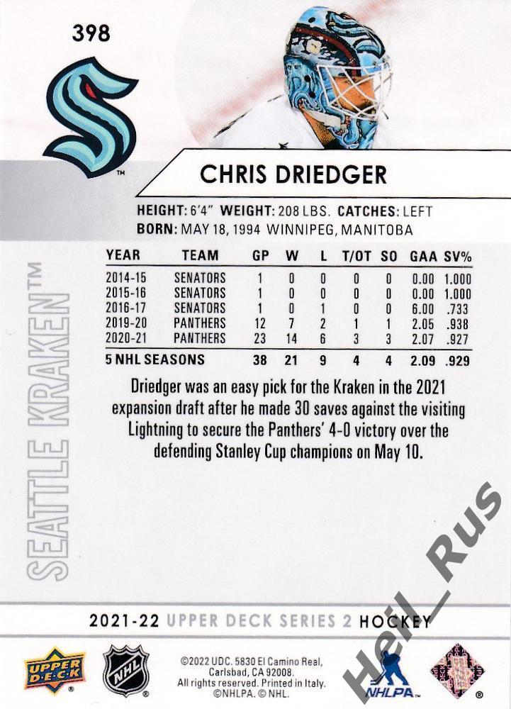 Хоккей. Карточка Chris Driedger/Крис Дриджер Seattle Kraken/Сиэтл Кракен НХЛ/NHL 1