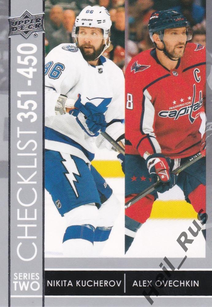 Никита Кучеров/Александр Овечкин Tampa Bay Lightning/Washington Capitals НХЛ/NHL