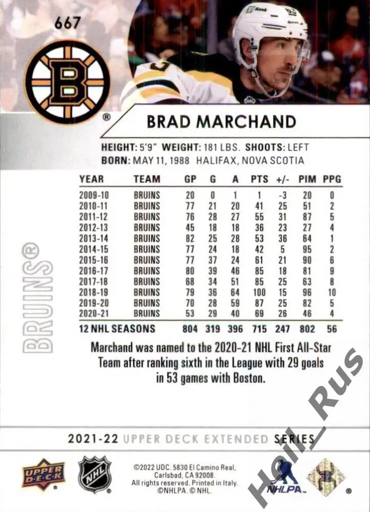 Хоккей Карточка Brad Marchand/Брэд Маршанд Boston Bruins / Бостон Брюинз НХЛ/NHL 1