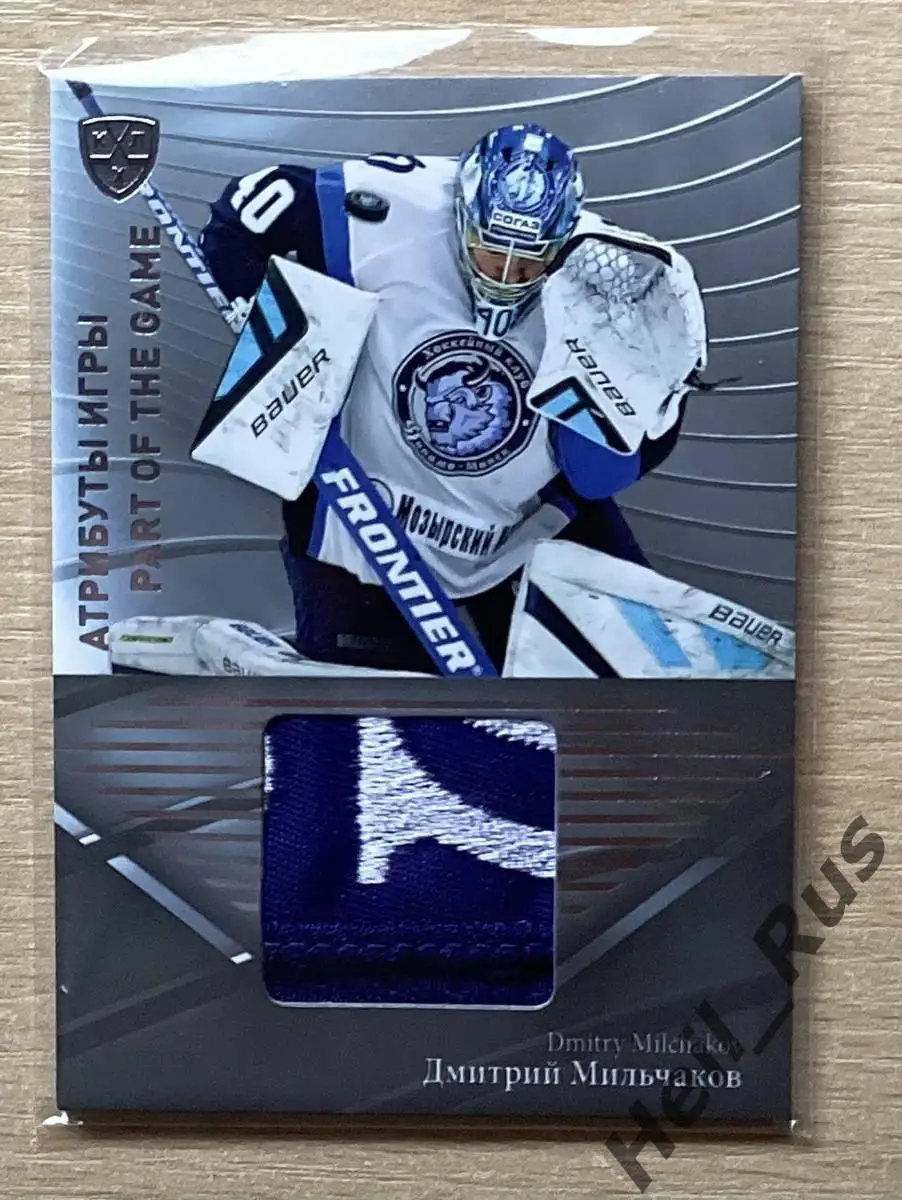 Хоккей; Карточка Дмитрий Мильчаков (Динамо Минск) КХЛ / KHL сезон 2015/16 SeReal