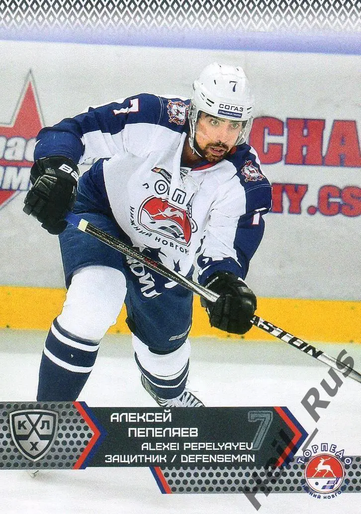 Хоккей. Карточка Алексей Пепеляев Торпедо Нижний Новгород КХЛ/KHL 2015/16 SeReal