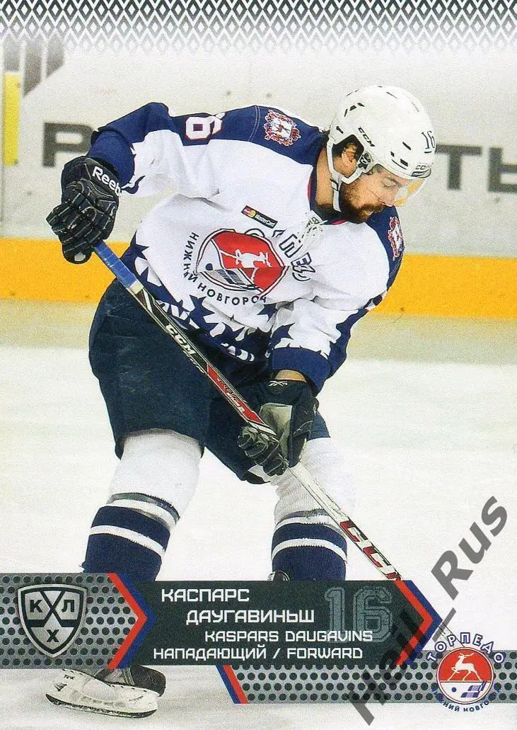 Хоккей. Карточка Каспарс Даугавиньш (Торпедо Нижний Новгород) КХЛ 2015/16 SeReal