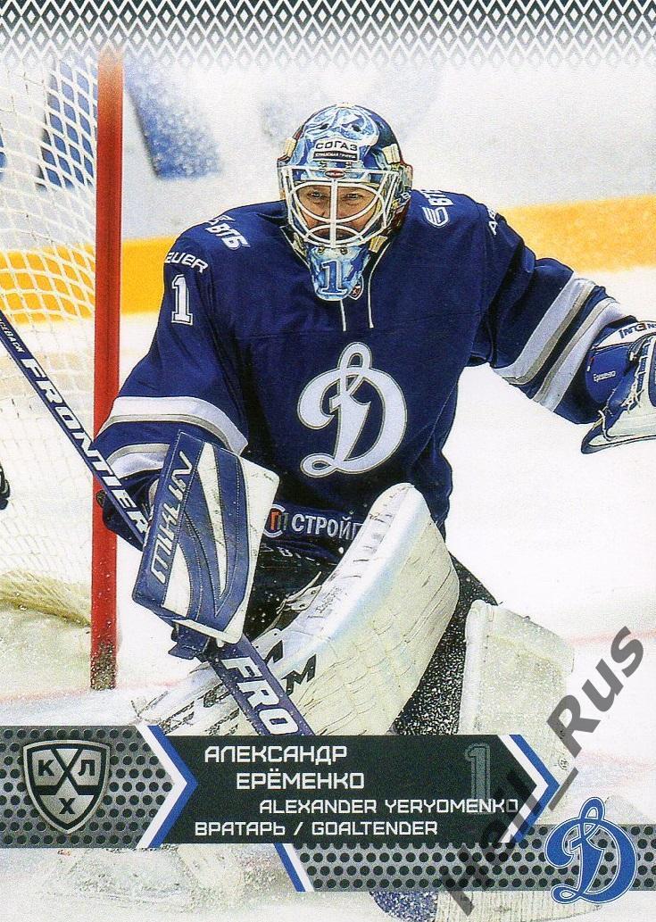 Хоккей; Карточка Александр Еременко (Динамо Москва) КХЛ/KHL сезон 2015/16 SeReal