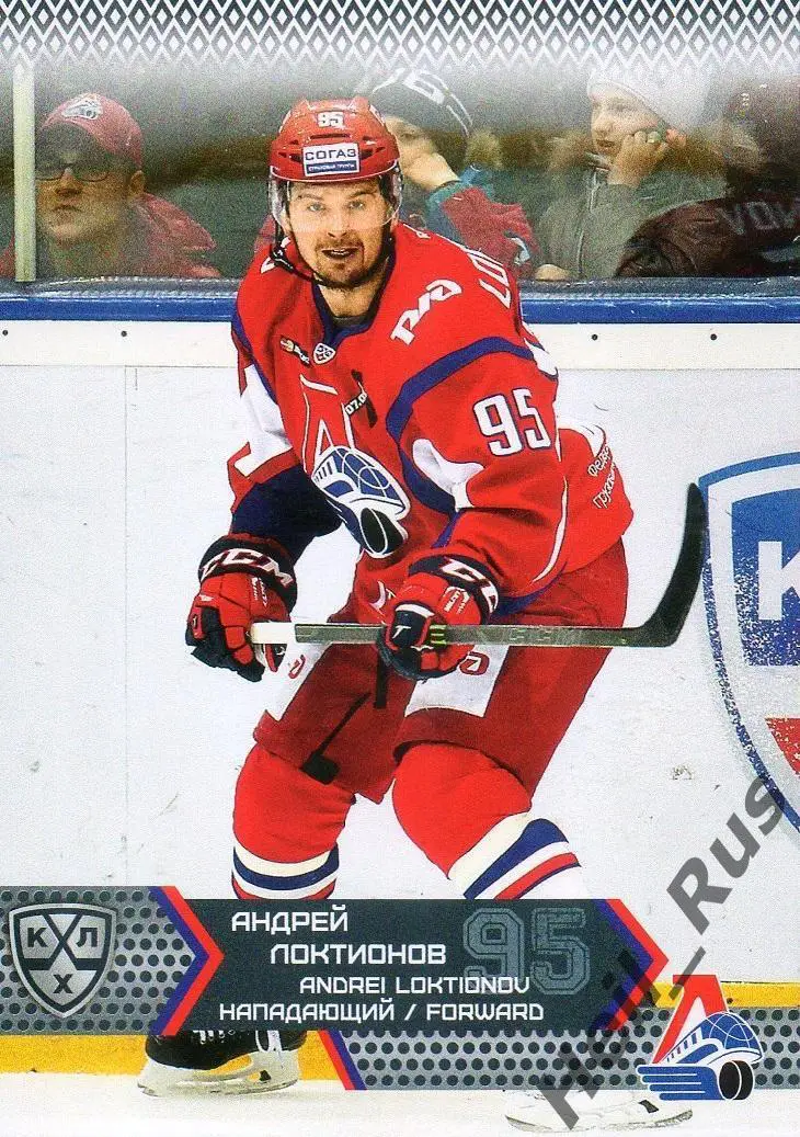 Хоккей. Карточка Андрей Локтионов (Локомотив Ярославль) КХЛ сезон 2015/16 SeReal