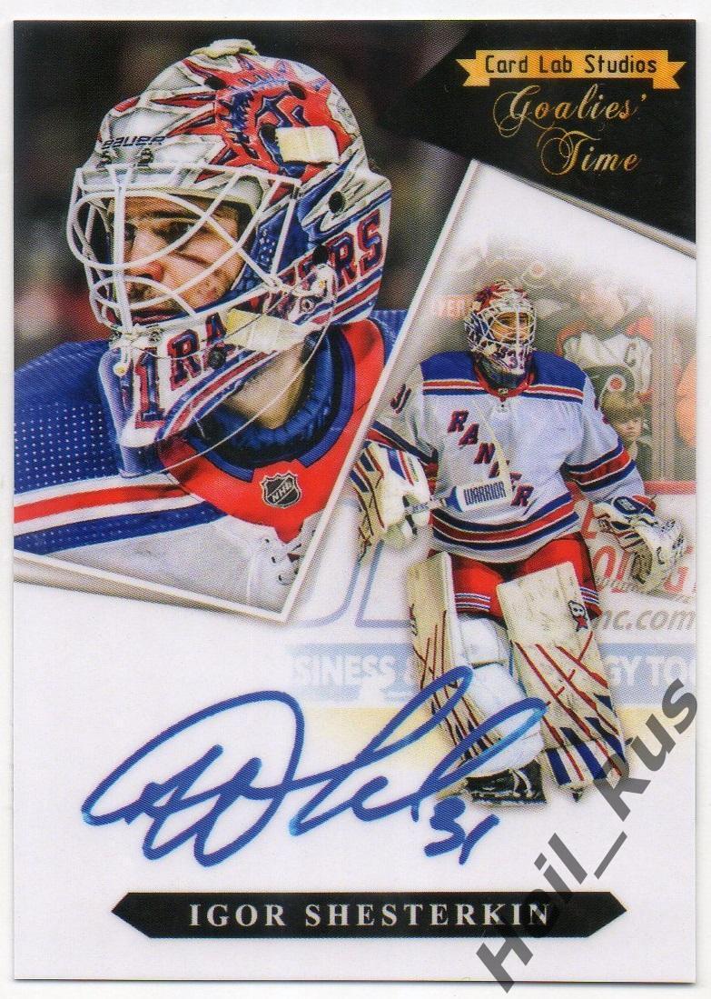 Хоккей. Карточка Игорь Шестеркин (New York Rangers/Нью-Йорк Рейнджерс) НХЛ/NHL